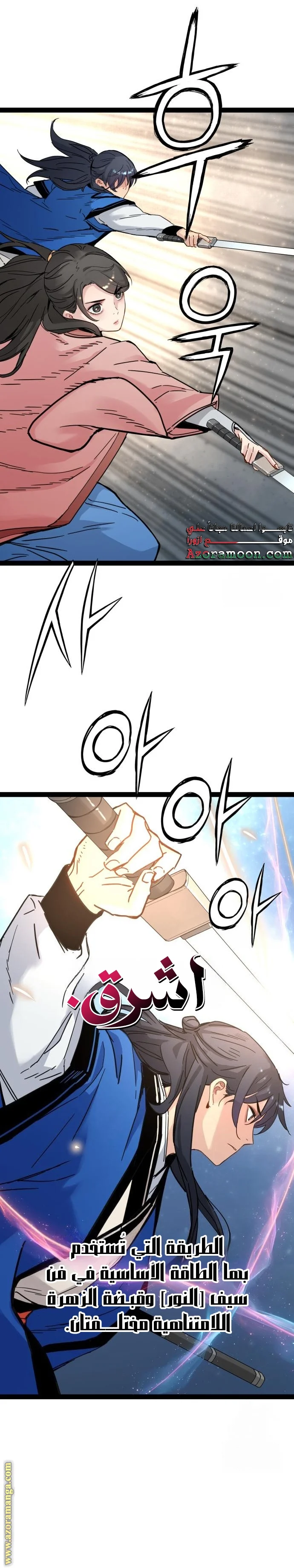 Read Chronicles of a Doomed Prodigy AR Manga Online