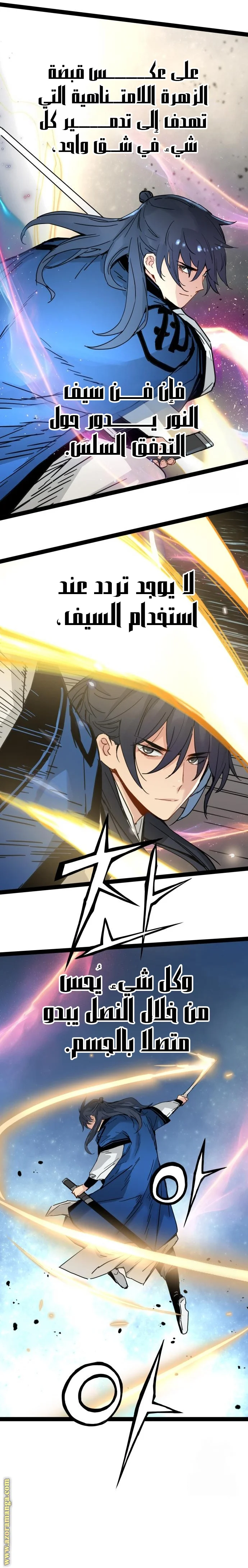 Read Chronicles of a Doomed Prodigy AR Manga Online