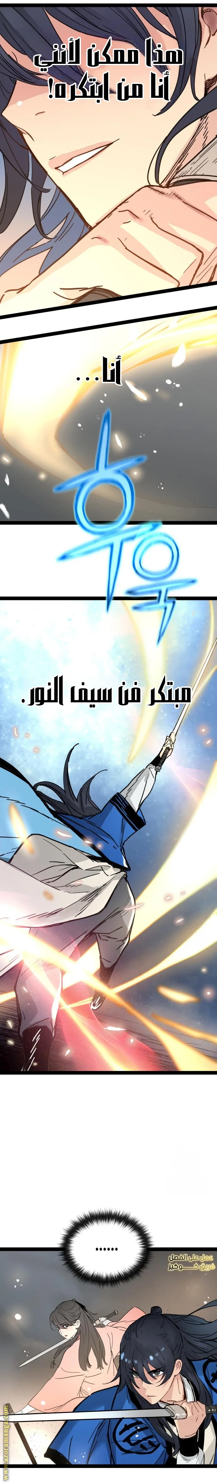 Read Chronicles of a Doomed Prodigy AR Manga Online
