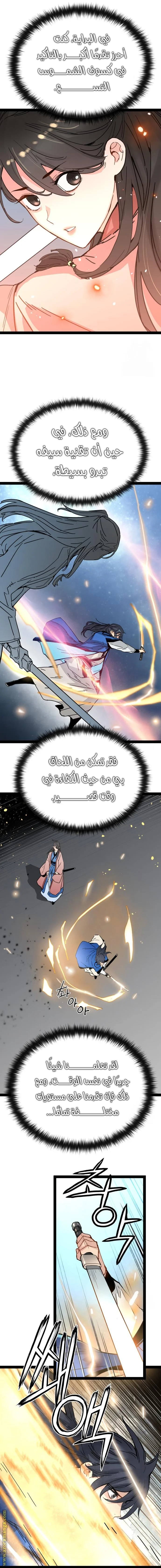 Read Chronicles of a Doomed Prodigy AR Manga Online