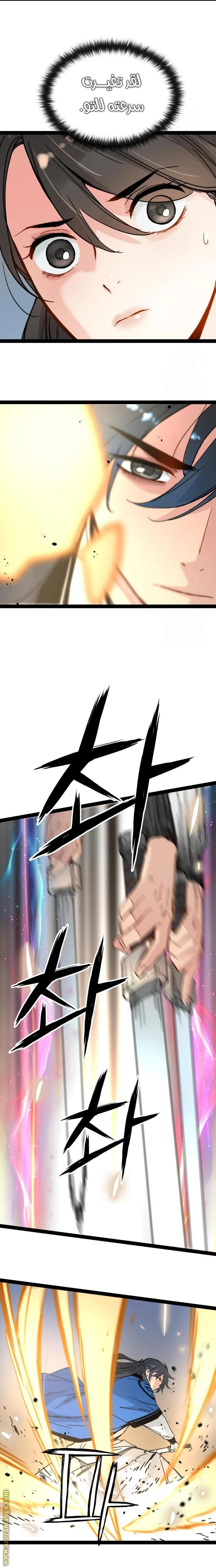 Read Chronicles of a Doomed Prodigy AR Manga Online