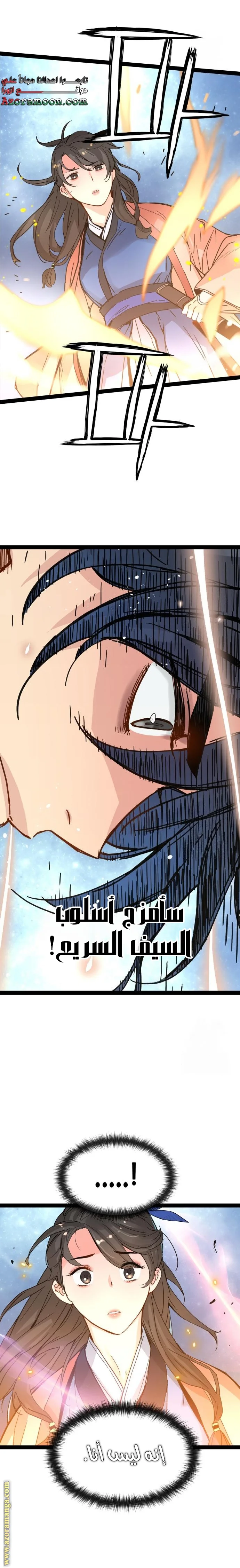 Read Chronicles of a Doomed Prodigy AR Manga Online