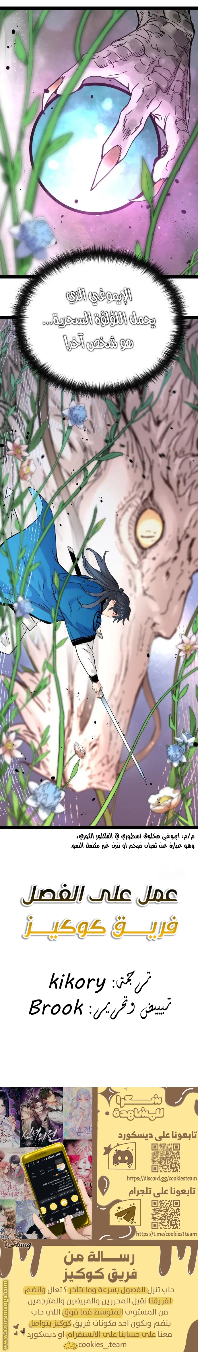 Read Chronicles of a Doomed Prodigy AR Manga Online