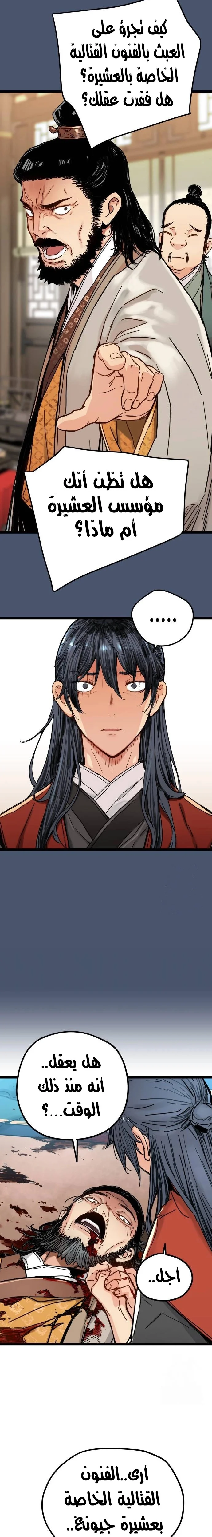 Read Chronicles of a Doomed Prodigy AR Manga Online