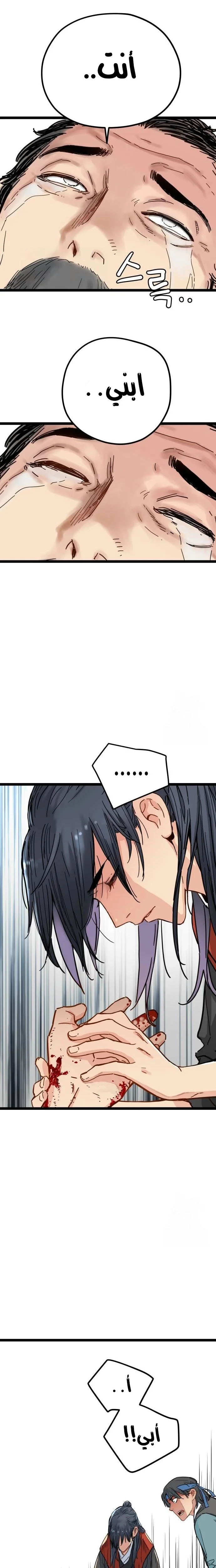 Read Chronicles of a Doomed Prodigy AR Manga Online