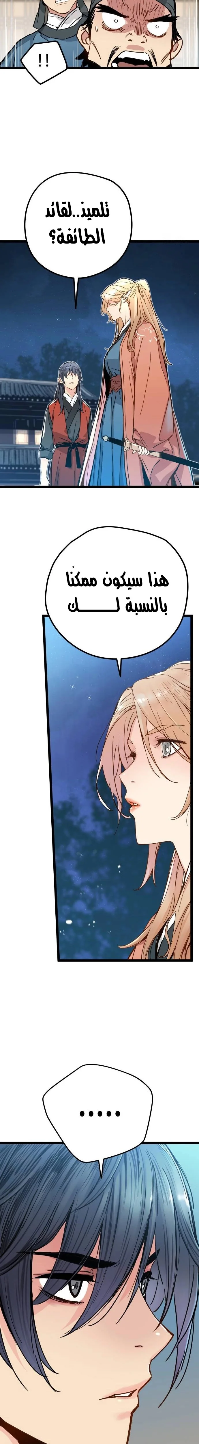 Read Chronicles of a Doomed Prodigy AR Manga Online