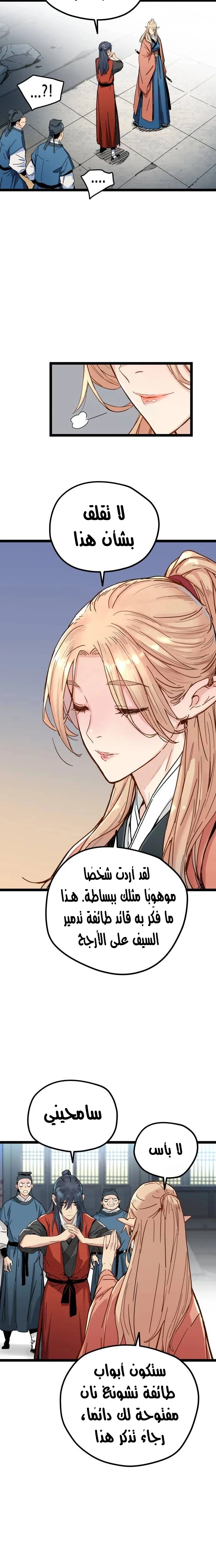 Read Chronicles of a Doomed Prodigy AR Manga Online