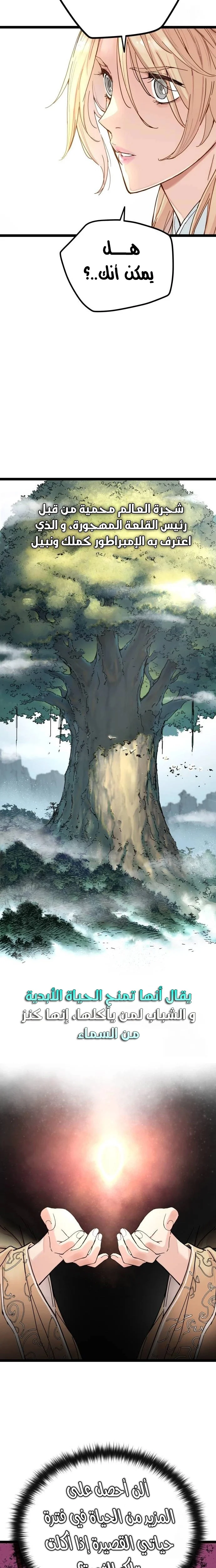 Read Chronicles of a Doomed Prodigy AR Manga Online