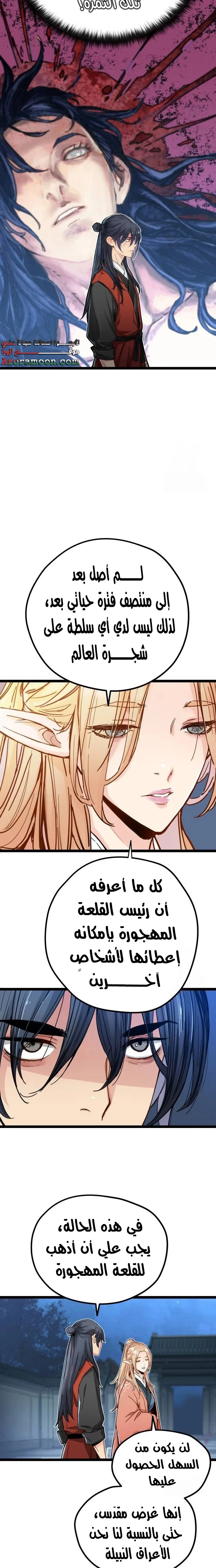 Read Chronicles of a Doomed Prodigy AR Manga Online