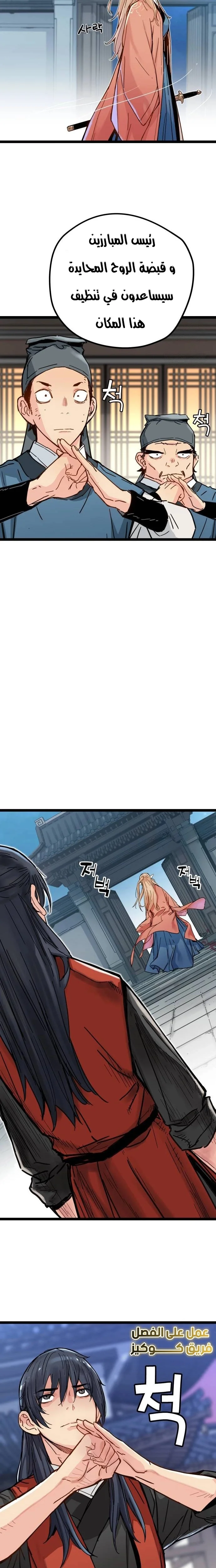 Read Chronicles of a Doomed Prodigy AR Manga Online
