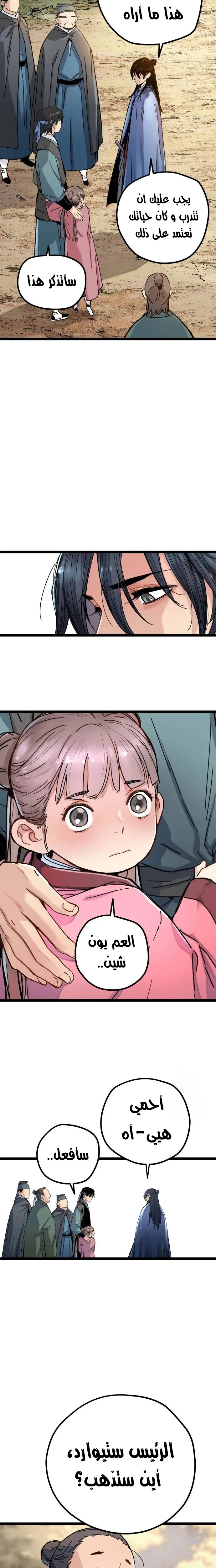 Read Chronicles of a Doomed Prodigy AR Manga Online