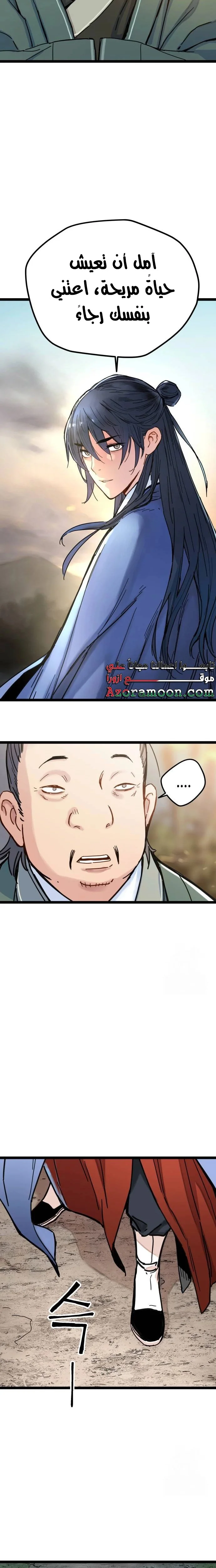 Read Chronicles of a Doomed Prodigy AR Manga Online