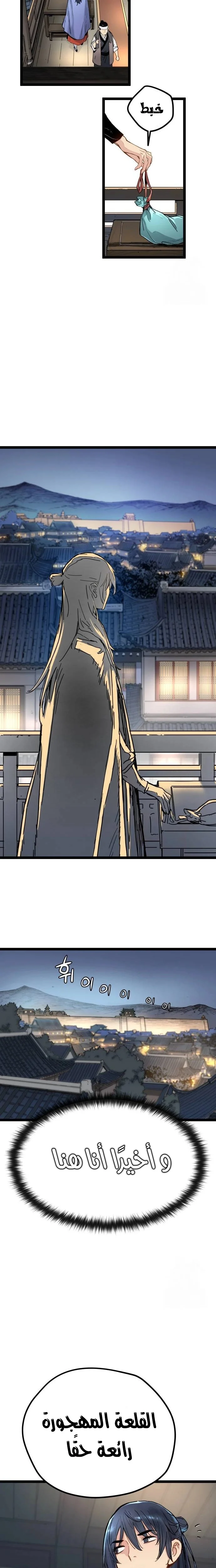 Read Chronicles of a Doomed Prodigy AR Manga Online