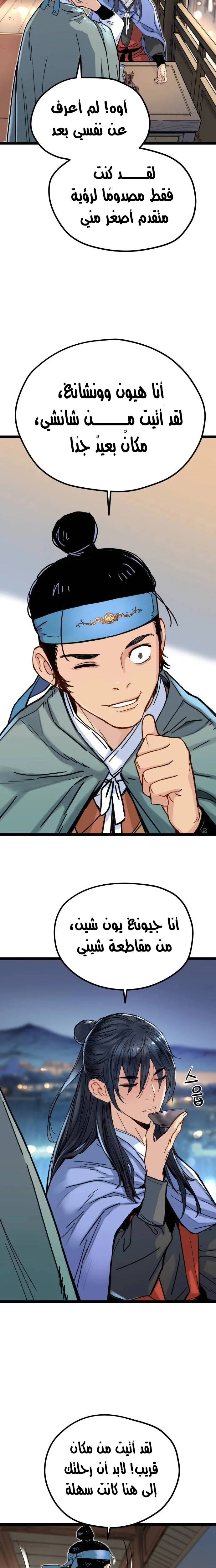 Read Chronicles of a Doomed Prodigy AR Manga Online