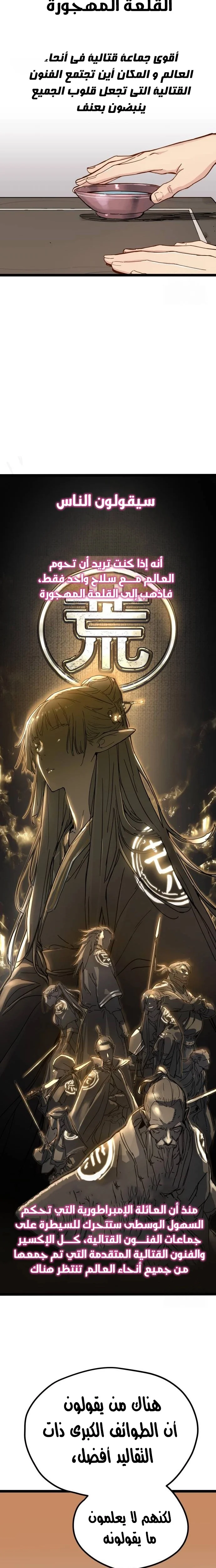 Read Chronicles of a Doomed Prodigy AR Manga Online
