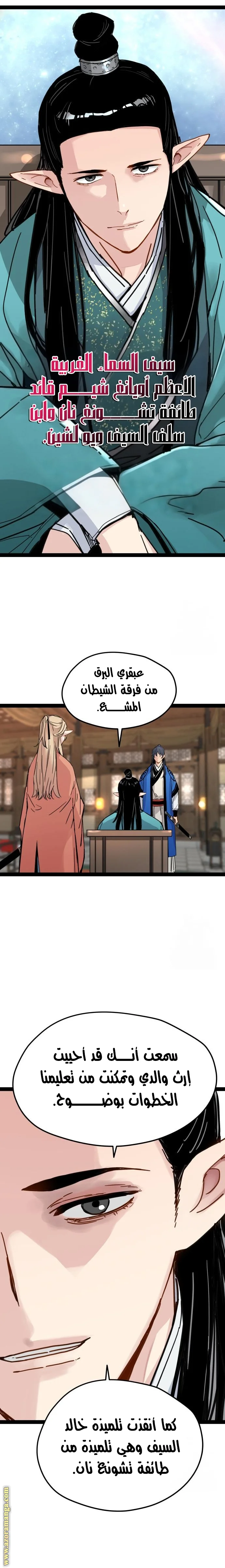 Read Chronicles of a Doomed Prodigy AR Manga Online
