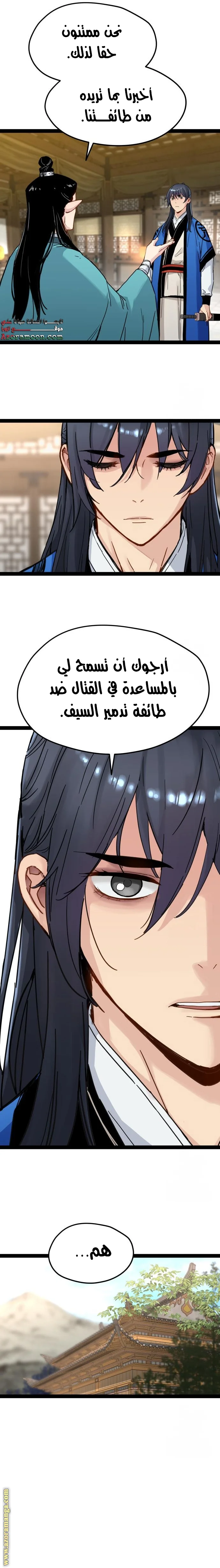 Read Chronicles of a Doomed Prodigy AR Manga Online