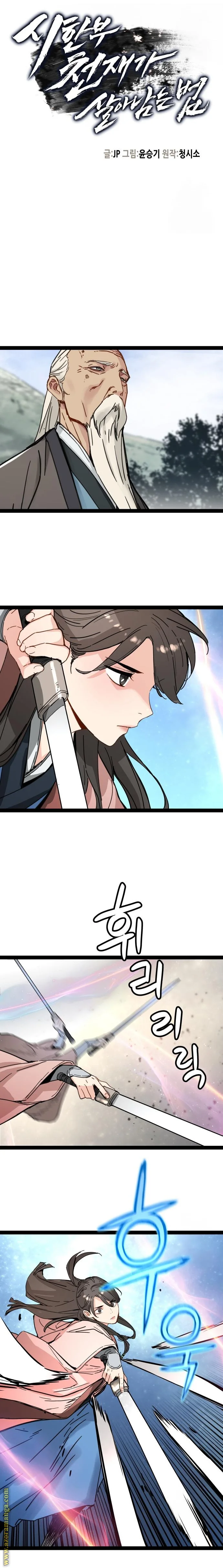 Read Chronicles of a Doomed Prodigy AR Manga Online