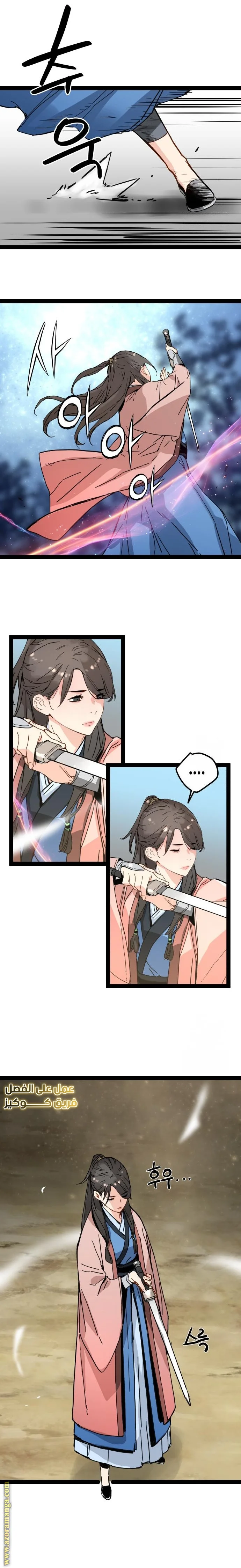 Read Chronicles of a Doomed Prodigy AR Manga Online
