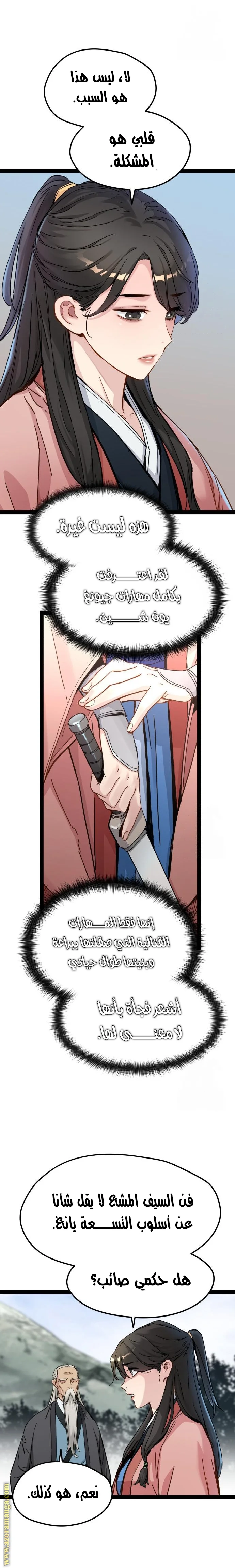 Read Chronicles of a Doomed Prodigy AR Manga Online