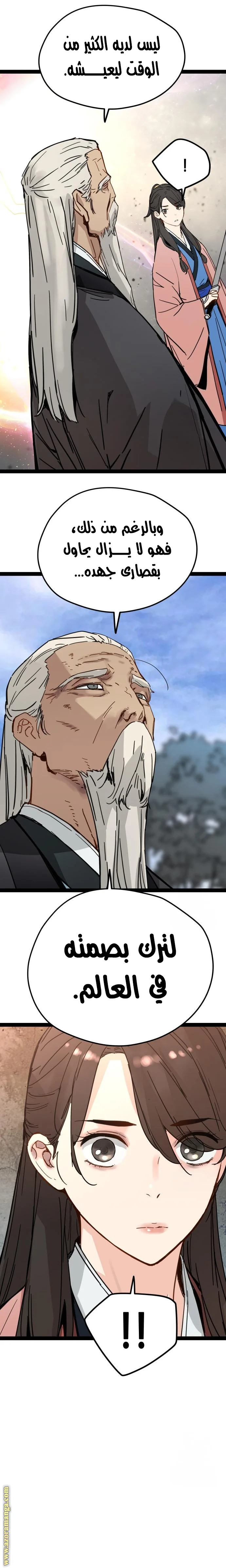 Read Chronicles of a Doomed Prodigy AR Manga Online