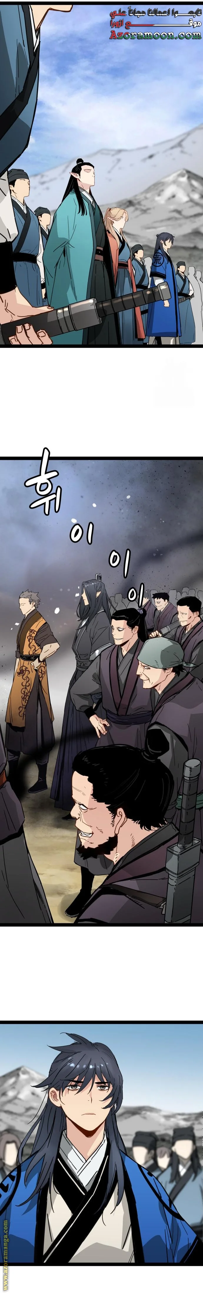 Read Chronicles of a Doomed Prodigy AR Manga Online