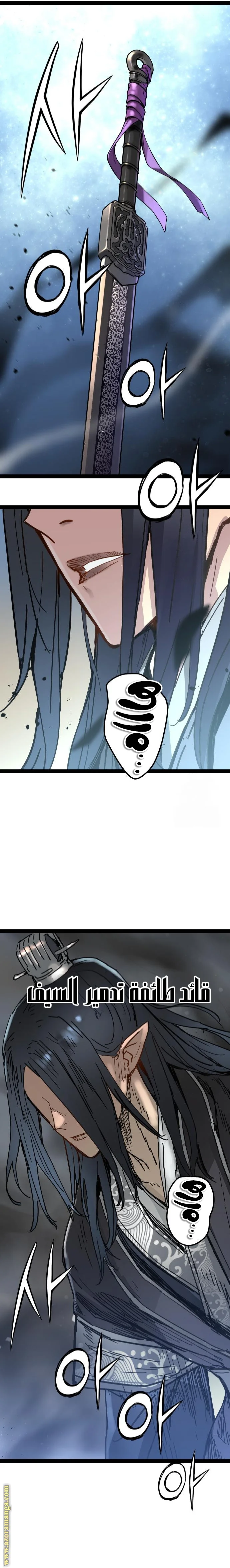 Read Chronicles of a Doomed Prodigy AR Manga Online