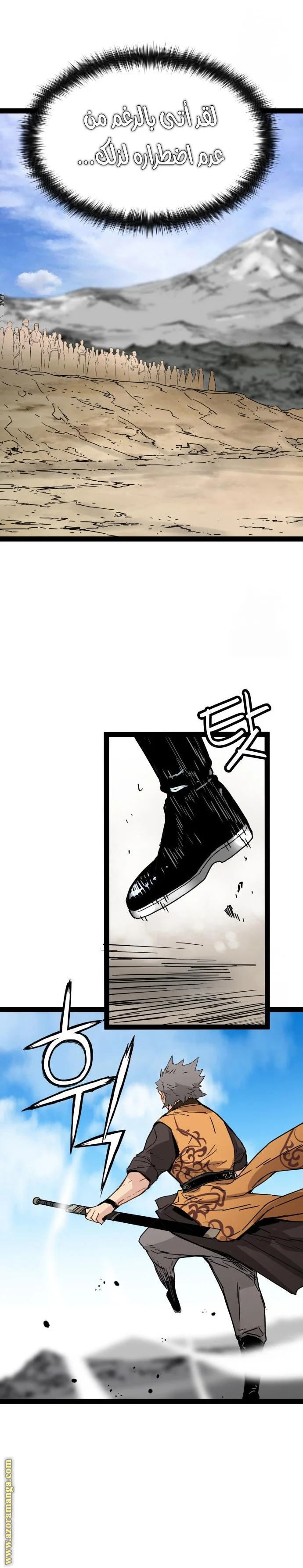 Read Chronicles of a Doomed Prodigy AR Manga Online