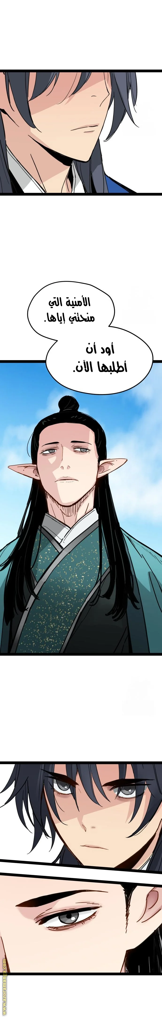 Read Chronicles of a Doomed Prodigy AR Manga Online
