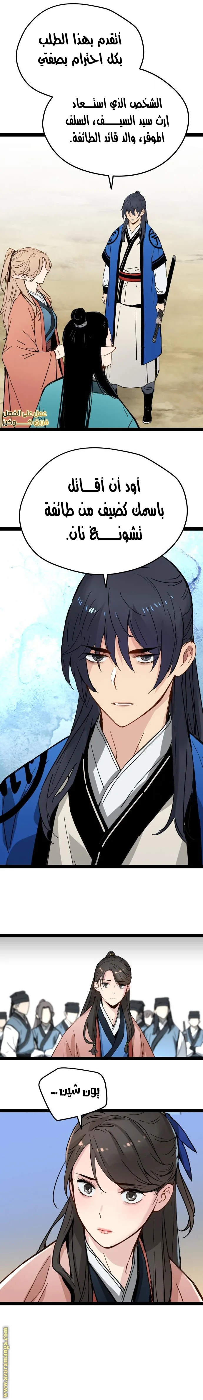 Read Chronicles of a Doomed Prodigy AR Manga Online