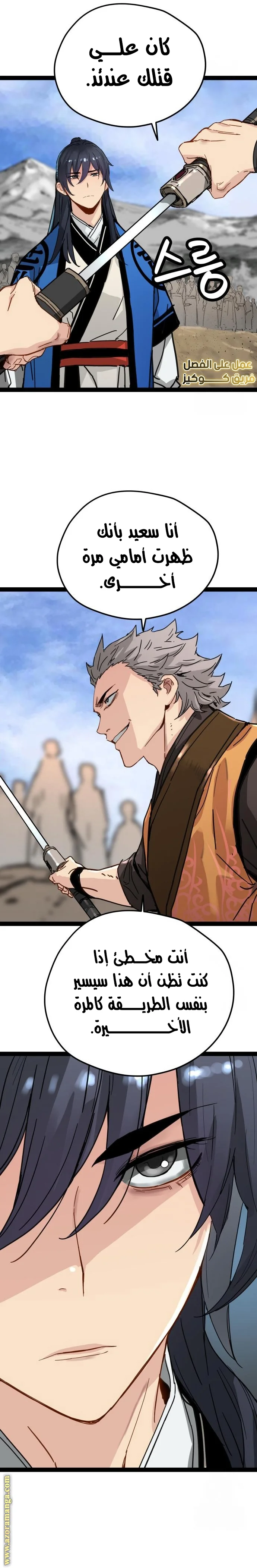 Read Chronicles of a Doomed Prodigy AR Manga Online