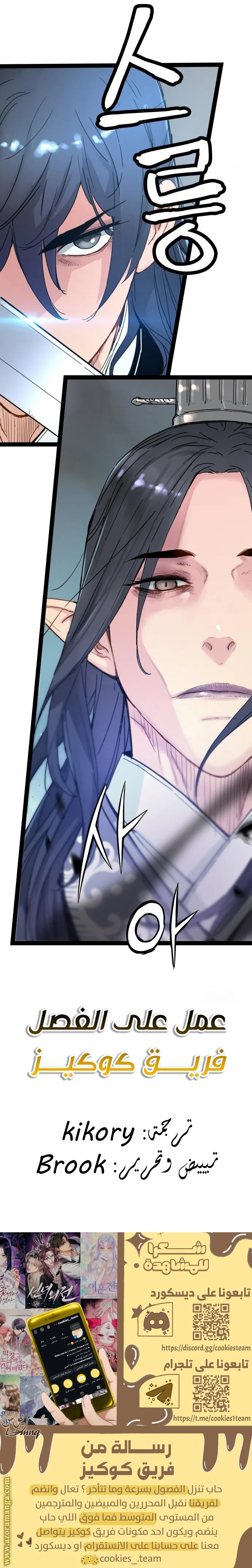 Read Chronicles of a Doomed Prodigy AR Manga Online