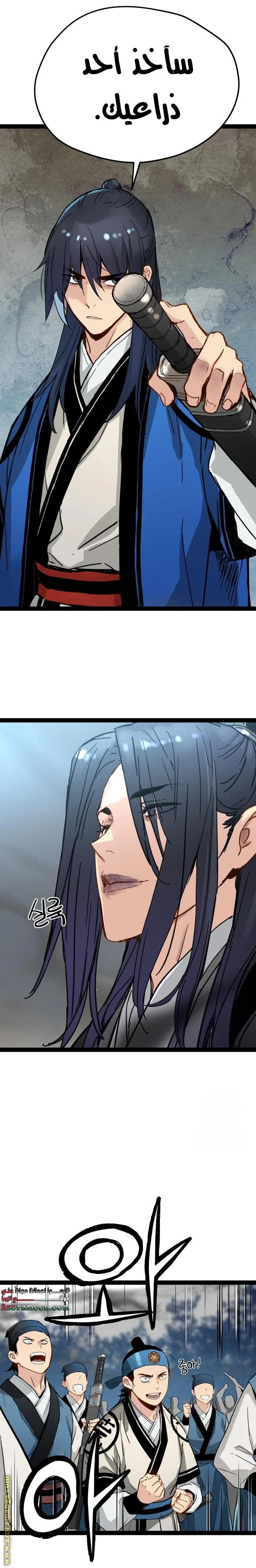 Read Chronicles of a Doomed Prodigy AR Manga Online