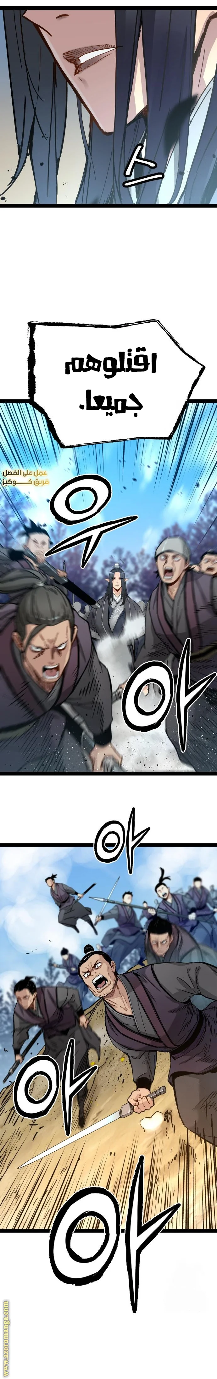 Read Chronicles of a Doomed Prodigy AR Manga Online