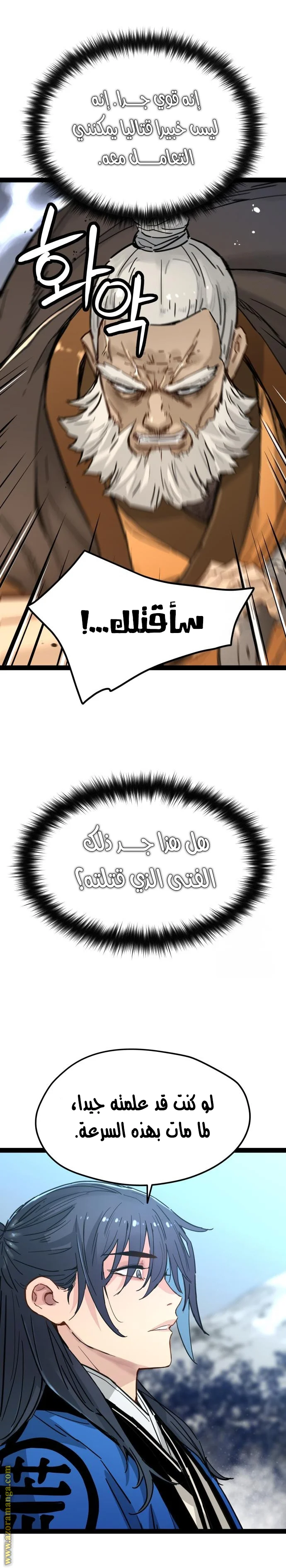 Read Chronicles of a Doomed Prodigy AR Manga Online