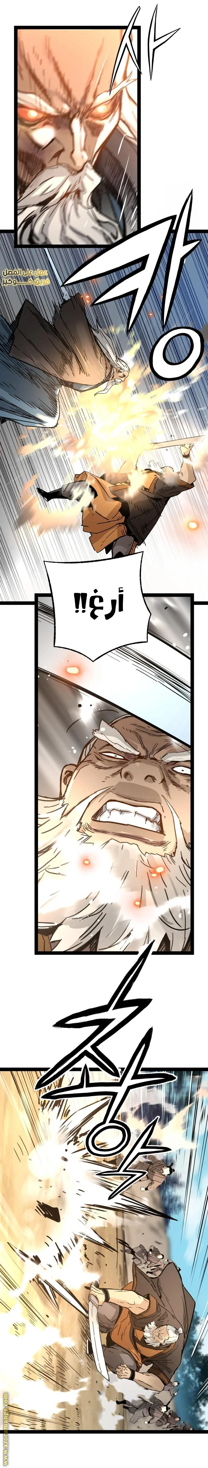 Read Chronicles of a Doomed Prodigy AR Manga Online