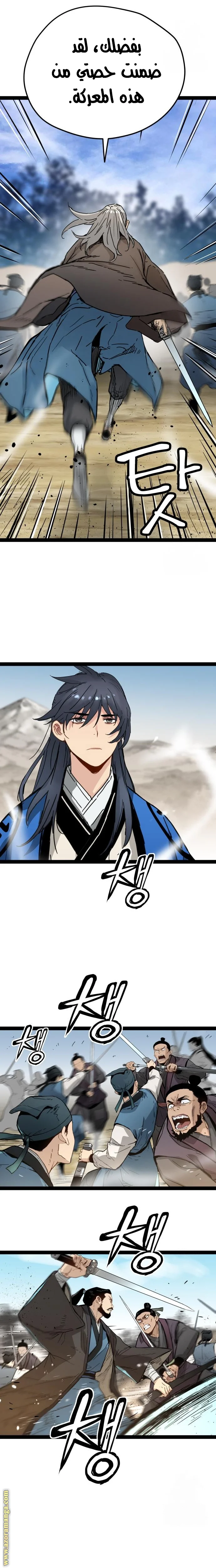 Read Chronicles of a Doomed Prodigy AR Manga Online