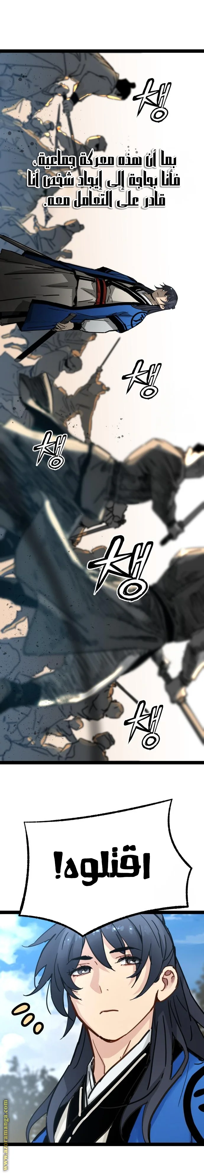 Read Chronicles of a Doomed Prodigy AR Manga Online