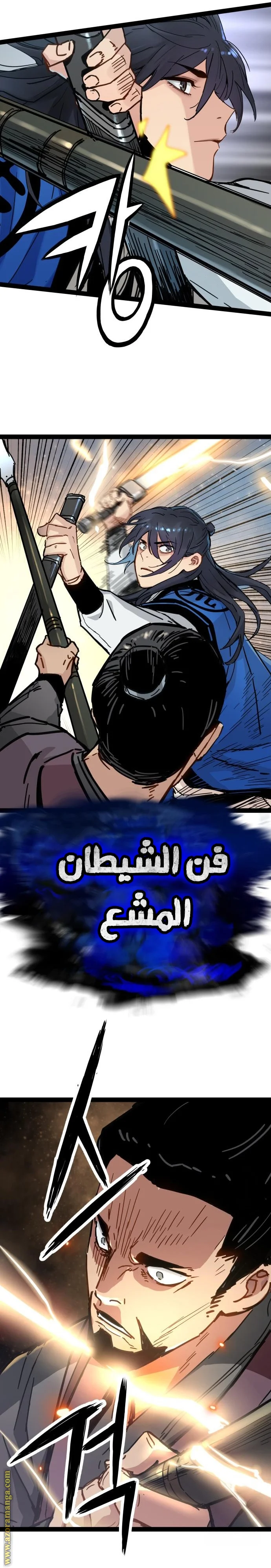 Read Chronicles of a Doomed Prodigy AR Manga Online