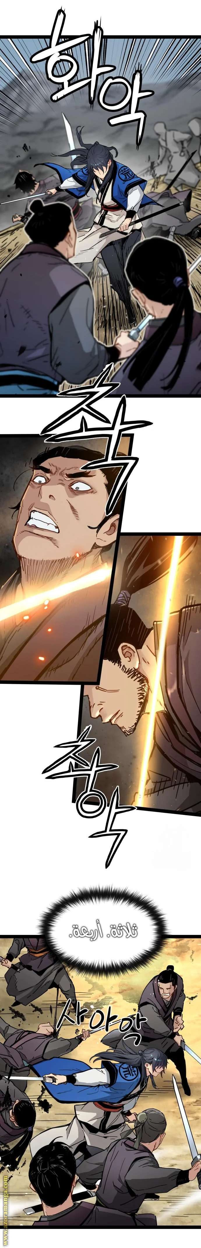 Read Chronicles of a Doomed Prodigy AR Manga Online