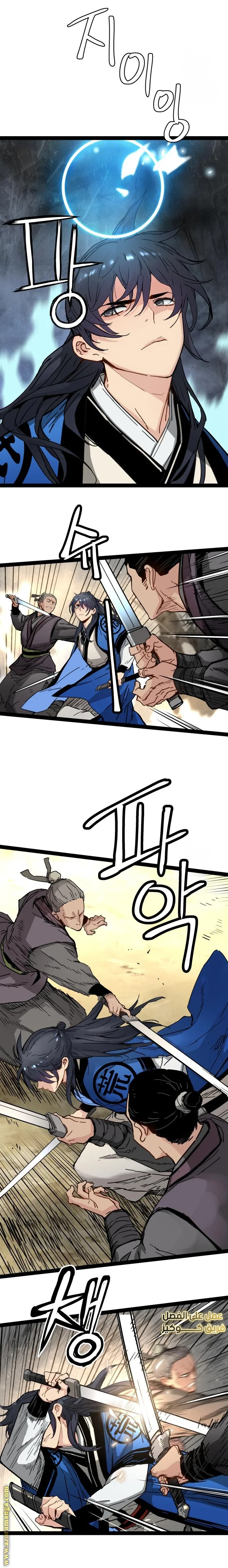 Read Chronicles of a Doomed Prodigy AR Manga Online