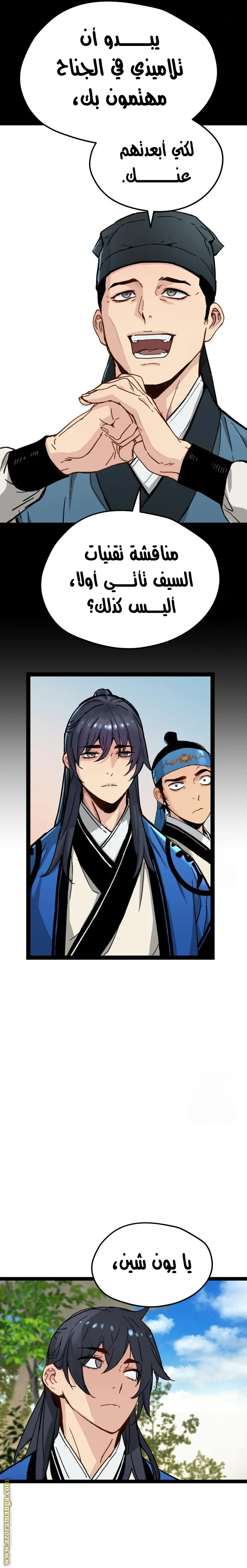 Read Chronicles of a Doomed Prodigy AR Manga Online
