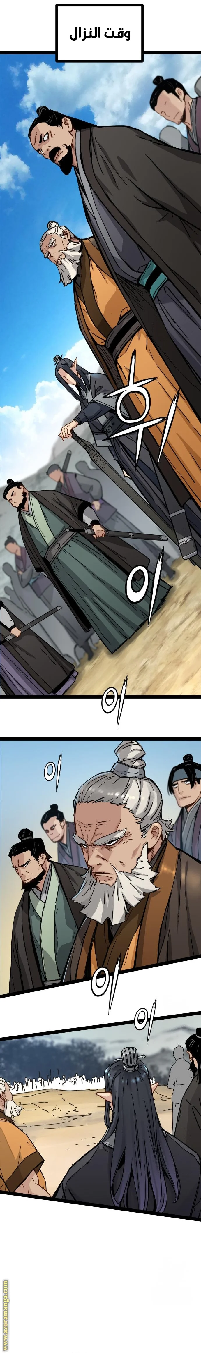 Read Chronicles of a Doomed Prodigy AR Manga Online