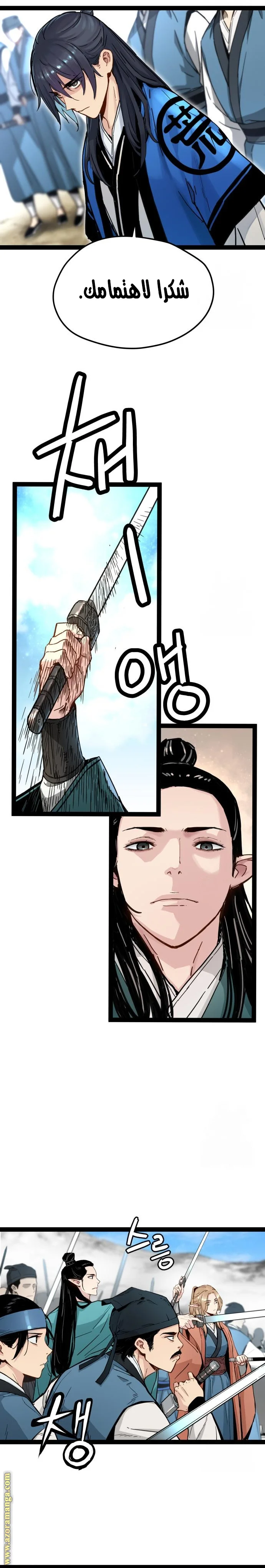Read Chronicles of a Doomed Prodigy AR Manga Online