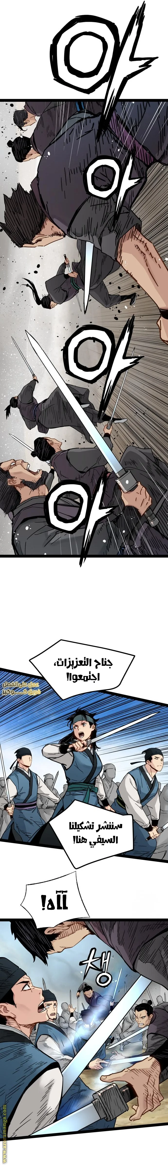 Read Chronicles of a Doomed Prodigy AR Manga Online