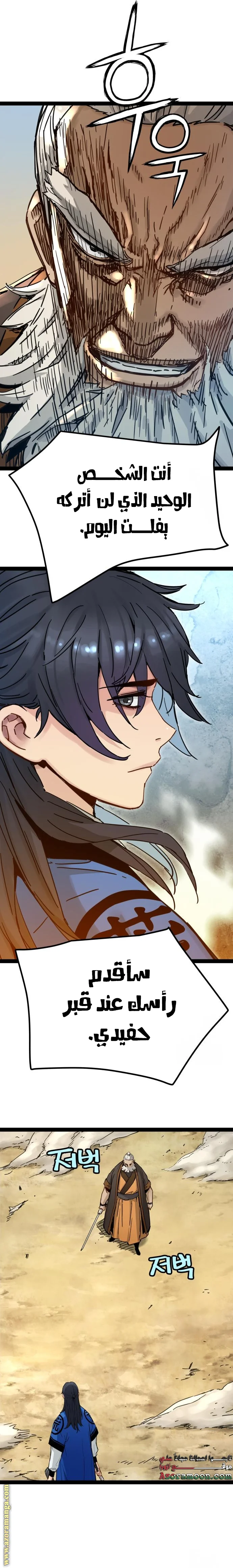 Read Chronicles of a Doomed Prodigy AR Manga Online