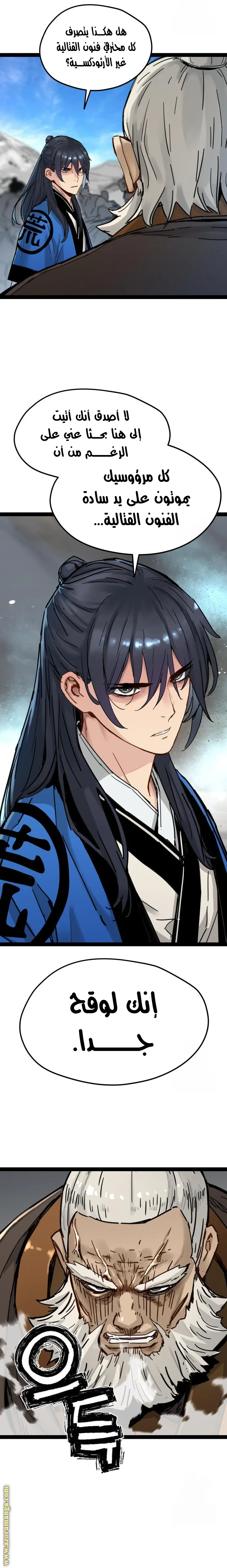 Read Chronicles of a Doomed Prodigy AR Manga Online
