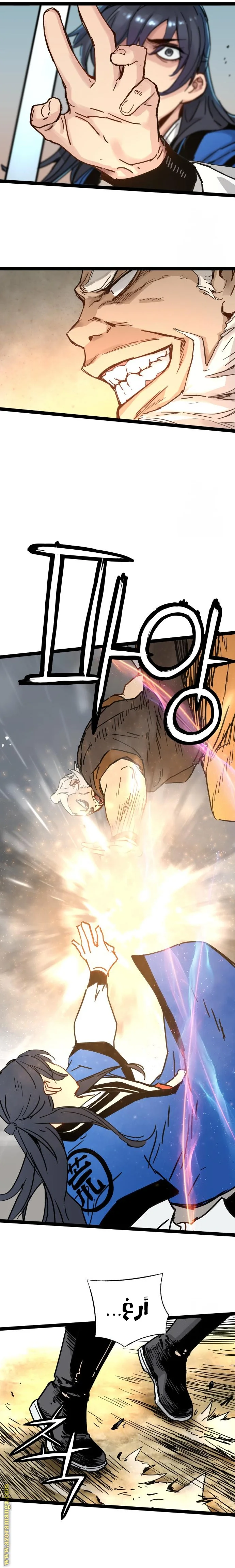 Read Chronicles of a Doomed Prodigy AR Manga Online