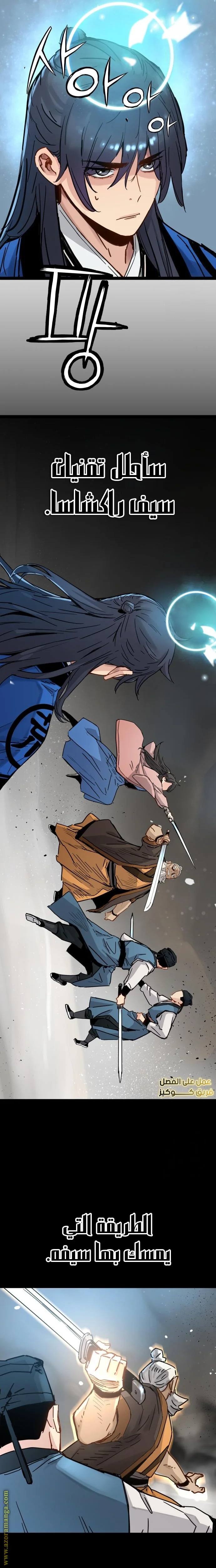 Read Chronicles of a Doomed Prodigy AR Manga Online