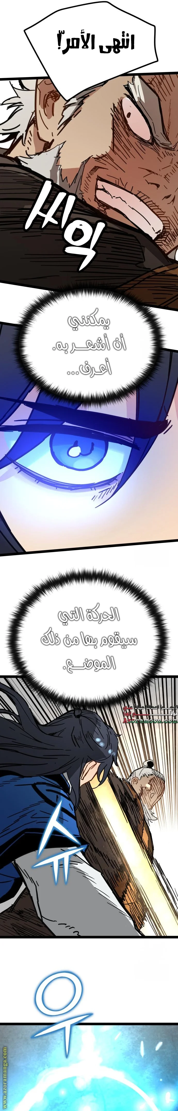 Read Chronicles of a Doomed Prodigy AR Manga Online